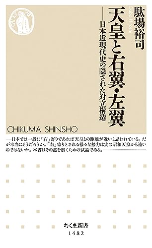 日本の右翼と左翼がわかる本これみて東大合格だ！ 日本の右翼と左翼がわかる本これみて東大合格だ！